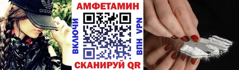 Амфетамин Premium  Купить закладки  Буинск 