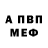 АМФЕТАМИН VHQ Inna Arzyutov